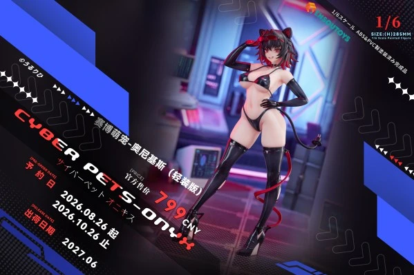 赛博萌宠 奥尼基斯