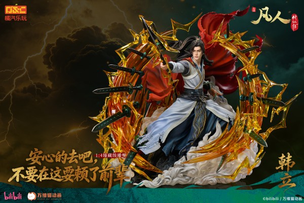 凡人修仙传 韩立 虚天殿对战劲装
