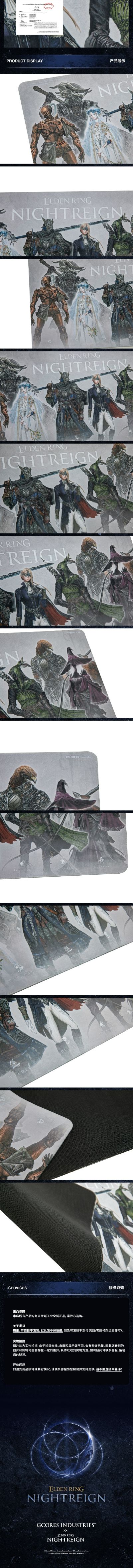 艾尔登法环:黑夜君临 桌垫