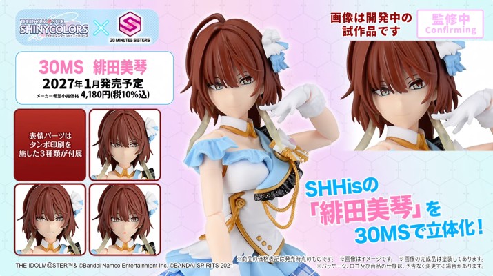 30MS 闪耀色彩 绯田美琴