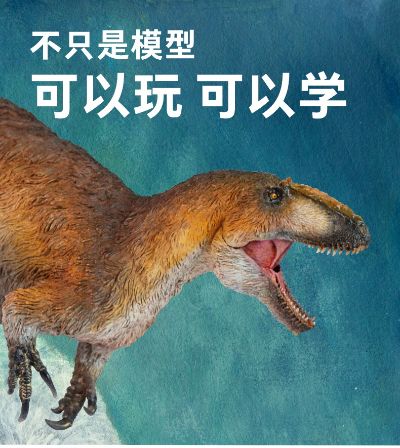 PNSO恐龙大王成长陪伴模型52 羽王龙银器