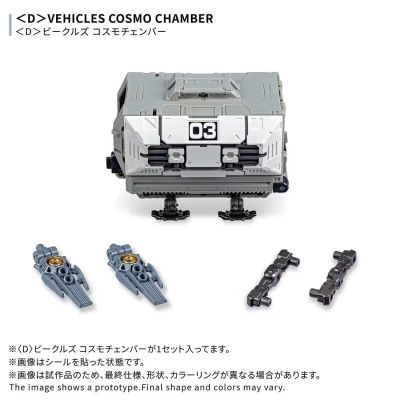 戴亚克隆 D型运输载具 太空集装箱