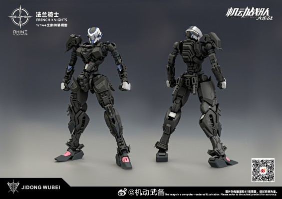 机动战队 法兰骑士
