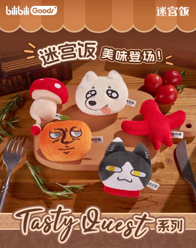 迷宫饭 Tasty Quest系列 磁吸毛绒挂件