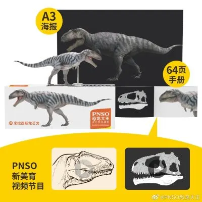 PNSO恐龙大王 成长陪伴模型69 米拉西斯龙芒戈