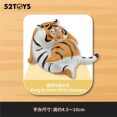 我不是胖虎 表情包系列 盲盒