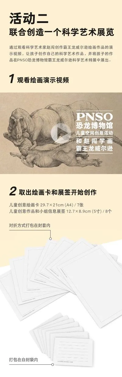 PNSO恐龙博物馆  霸王龙威尔逊1：35科学艺术模型