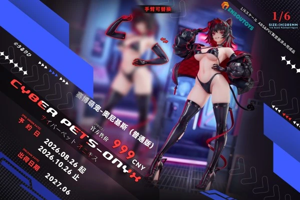 赛博萌宠 奥尼基斯