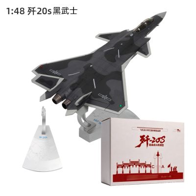 1/48 歼-20S双座战斗机“黑武士”
