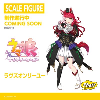 赛马娘 唯独爱你