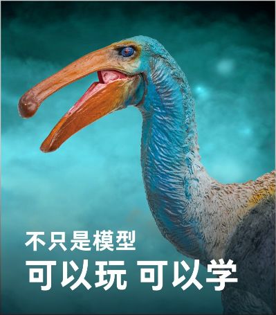 PNSO恐龙大王 成长陪伴模型64 恐手龙雅克