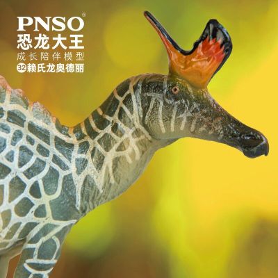 PNSO恐龙大王  成长陪伴模型32 赖氏龙奥德丽