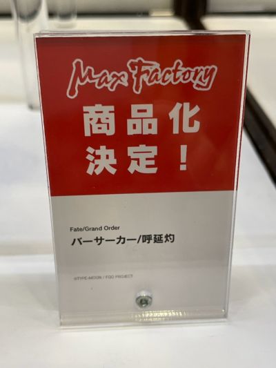 命运-冠位指定 狂战士-呼延灼