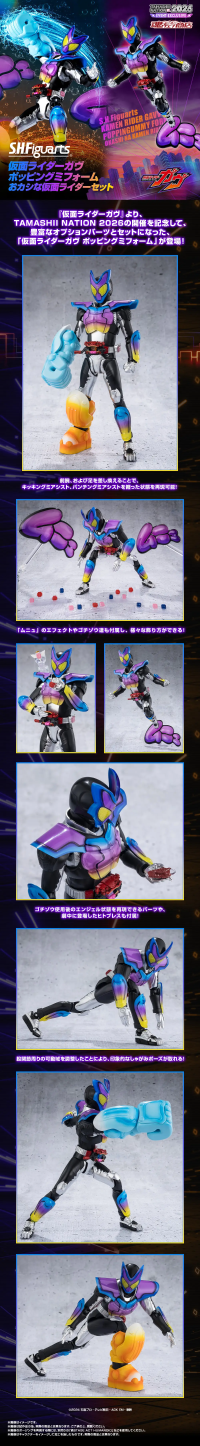 S.H.Figuarts  假面骑士加布 跳跳软糖形态 零食假面骑士套装