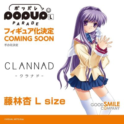 POP UP PARADE CLANNAD 藤林杏 L尺寸