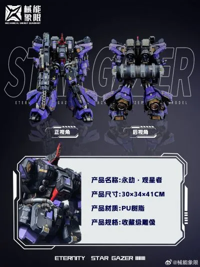 统御系列 永劫·观星者