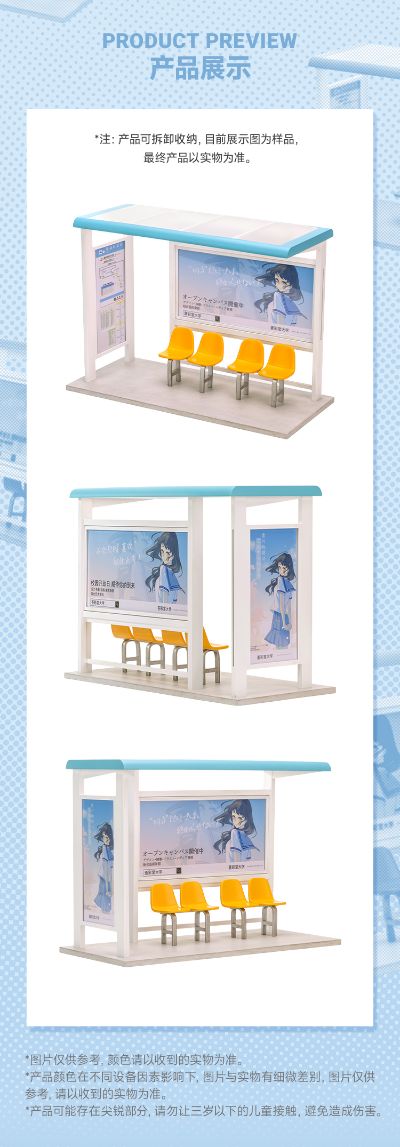 公交站台 微缩场景摆件