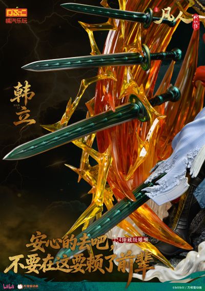 凡人修仙传 韩立 虚天殿对战劲装
