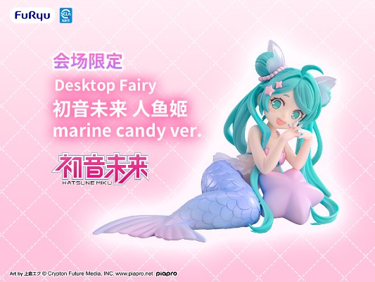 TENITOL 桌面童话 初音未来 人鱼公主 海洋糖果