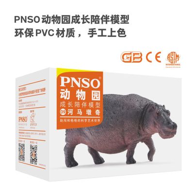 PNSO动物园成长陪伴模型09 河马墩奇