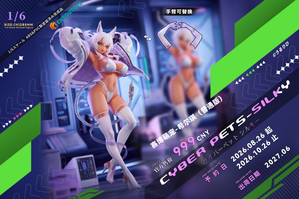 赛博萌宠 希尔琪