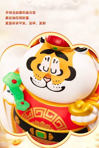 我不是胖虎 财神款手办