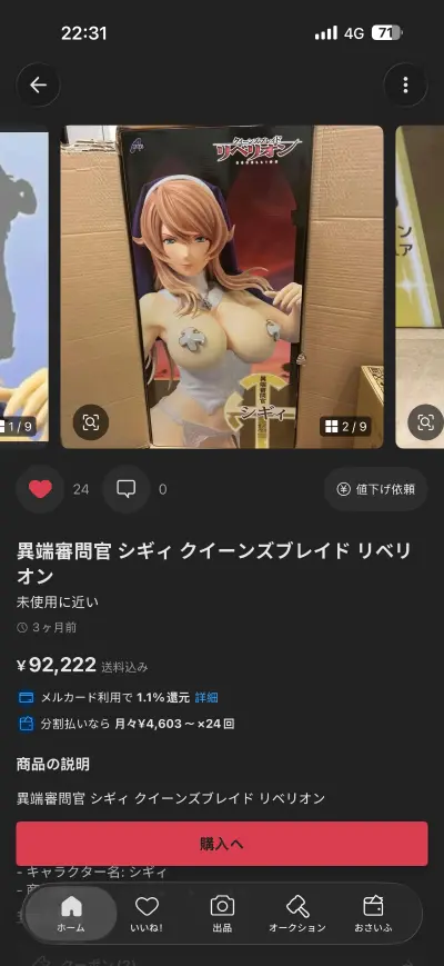 女皇之刃 Rebellion 異端審問官 斯琪