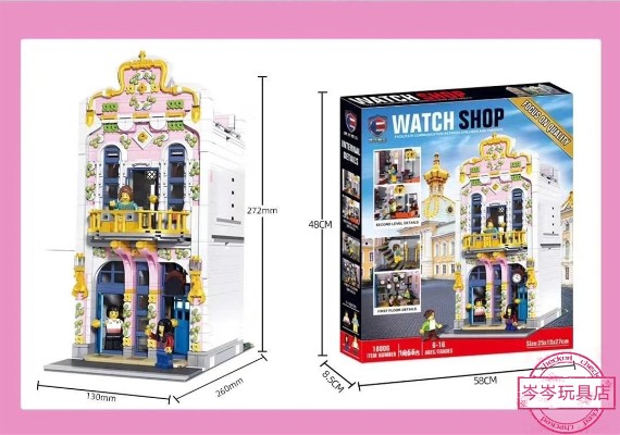 10006 钟表店