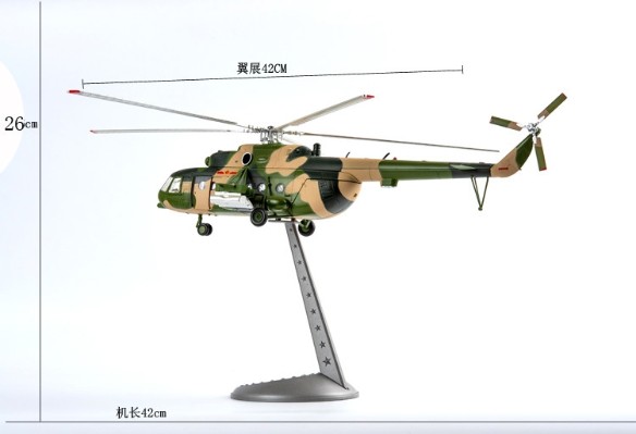 1/48 米-171直升机