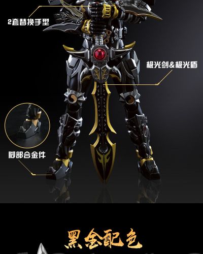 铠魂  铠甲勇士 暗影帝皇侠 15周年典藏款