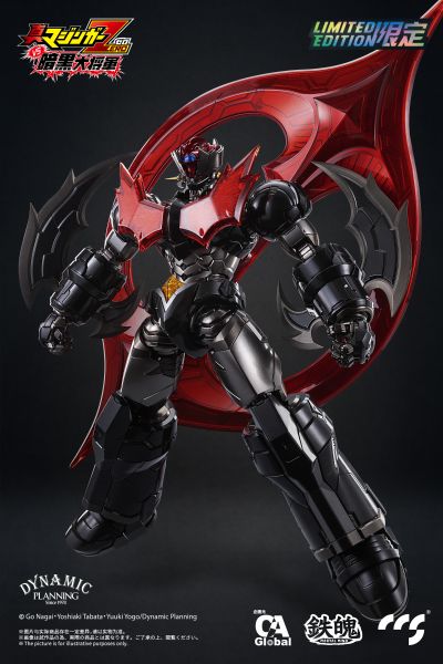 铁魄 真魔神ZERO vs 暗黒大将军 真魔神ZERO 原初式样