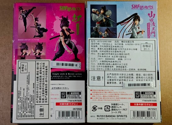 S.H.Figuarts 地狱乐 山田浅右卫门佐切