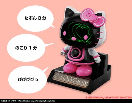 超合金 Hello Kitty 凯蒂猫 2.0