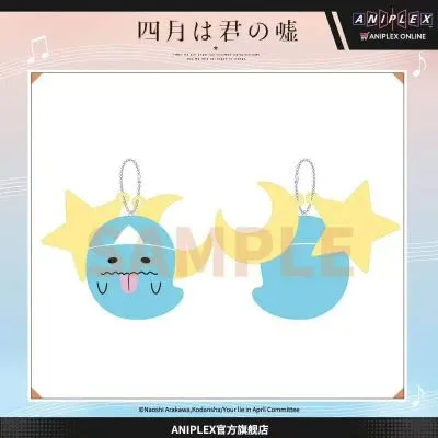 四月是你的谎言 纪念玩偶挂件