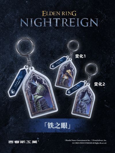 艾尔登法环:黑夜君临「渡夜的战士」光栅挂坠盲盒