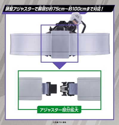 DX 故障驱动器 高性能替换腰带带（假面骑士 Ex-Aid）