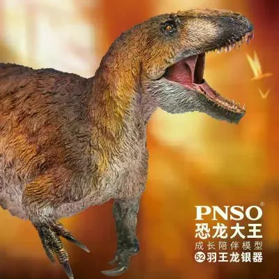 PNSO恐龙大王成长陪伴模型52 羽王龙银器