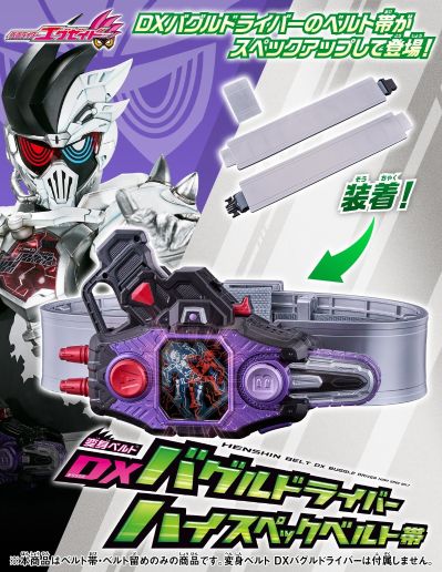 DX 故障驱动器 高性能替换腰带带（假面骑士 Ex-Aid）
