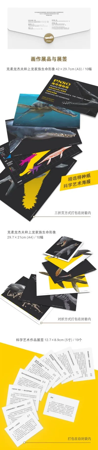 PNSO海洋博物馆1比35科学艺术模型 克柔龙杰夫