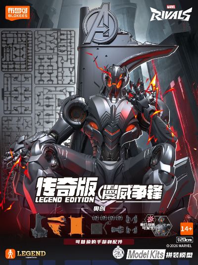 漫威争锋传奇版 - 奥创