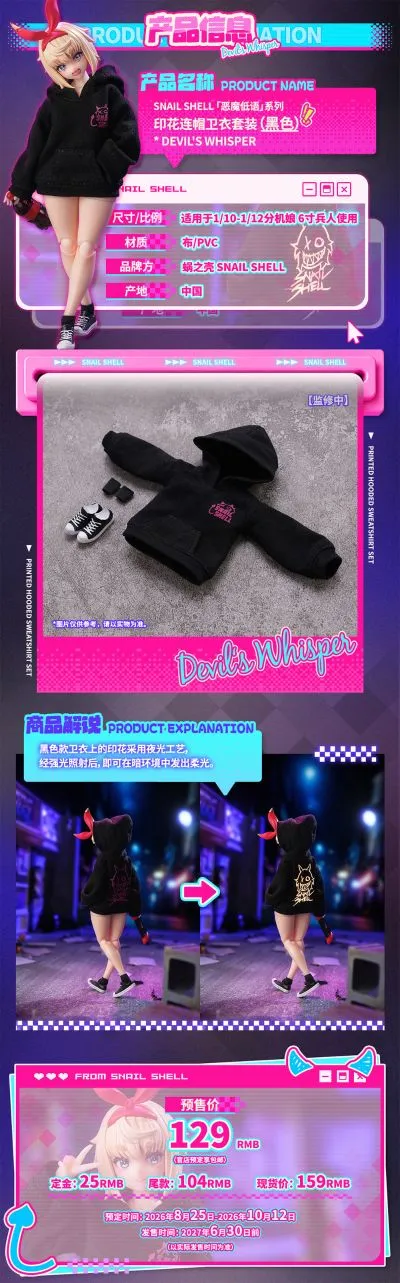 恶魔低语系列 印花连帽卫衣套装（米色/黑色）
