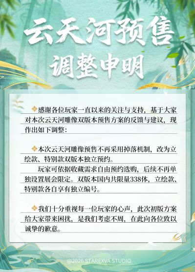 仙剑奇侠传四 云天河