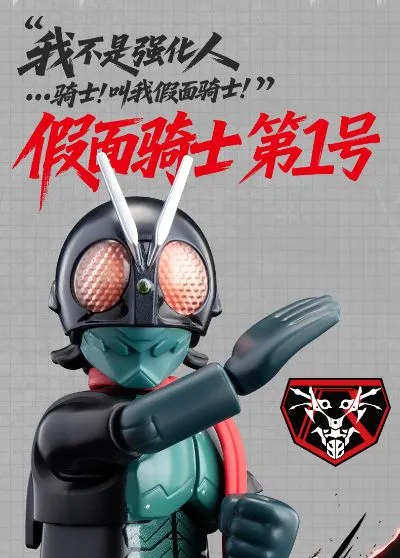 布鲁可积木人 新·假面骑士经典组合版01