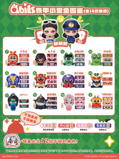 Qbits第一弹 铁甲小宝 抱抱贴