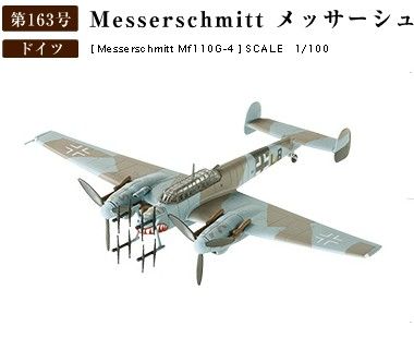 1/100 梅塞施密特ＢF110Ｇ-4战斗机