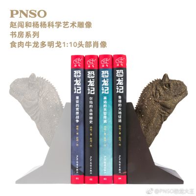 PNSO赵闯和杨杨科学艺术雕像书房系列：食肉牛龙多明戈1:10头部肖像