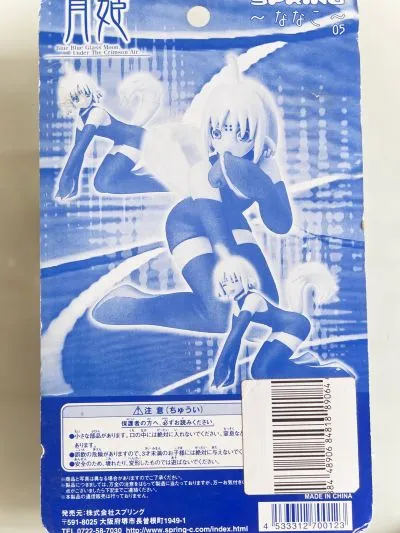 DX 月姫 ななこ 