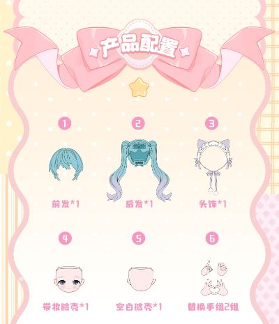 布鲁可积木人 绮遇记1/12-初音未来第2弹-毛绒绒甜梦派对