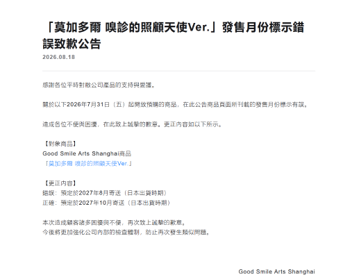 碧蓝航线 莫加多尔 嗅诊的护理天使