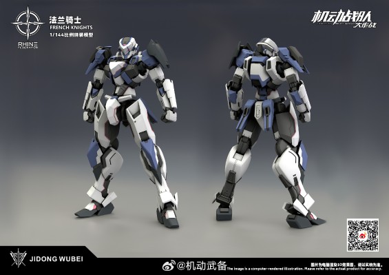 机动战队 法兰骑士